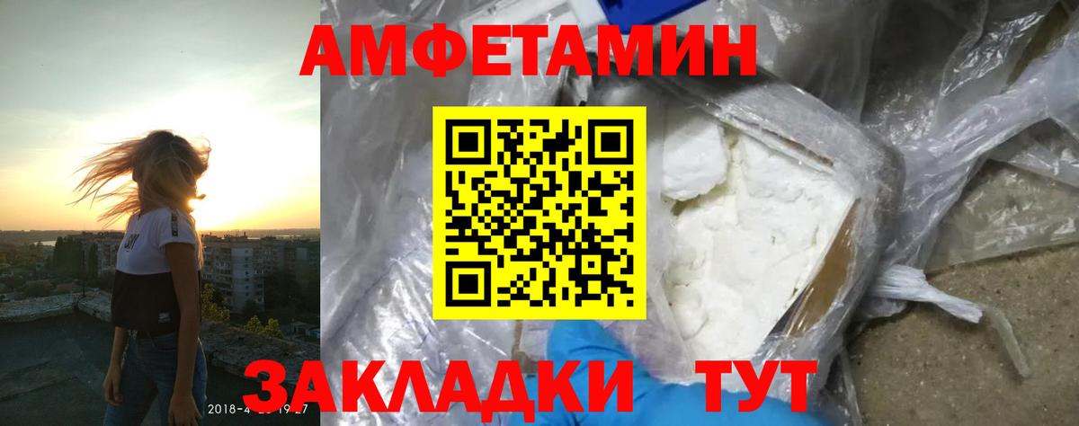 Amphetamine Розовый  АМФЕТАМИН  АМФЕТАМИН  OMG как войти  Вход с VPN  Губаха 