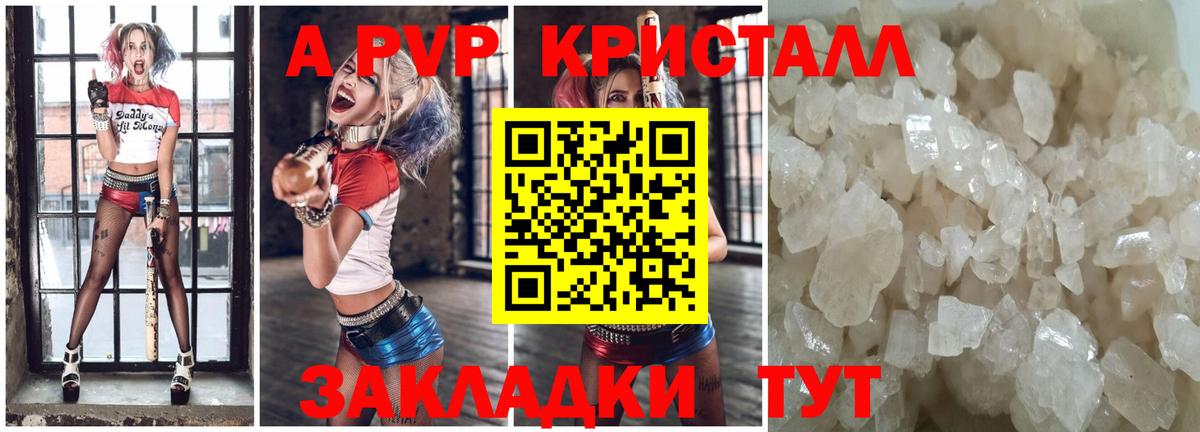 Alpha PVP СК КРИС Губаха