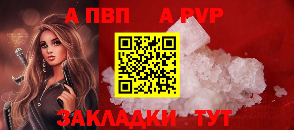 Губаха  A-PVP кристаллы  A-PVP крисы CK  Альфа ПВП СК КРИС  APVP  Вход с VPN 