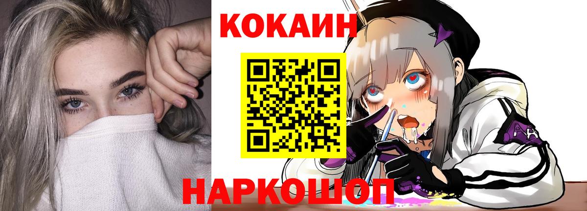 Cocaine Перу  Вход с VPN  Губаха 
