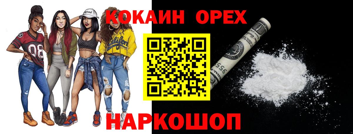 КОКАИН Fish Scale Губаха