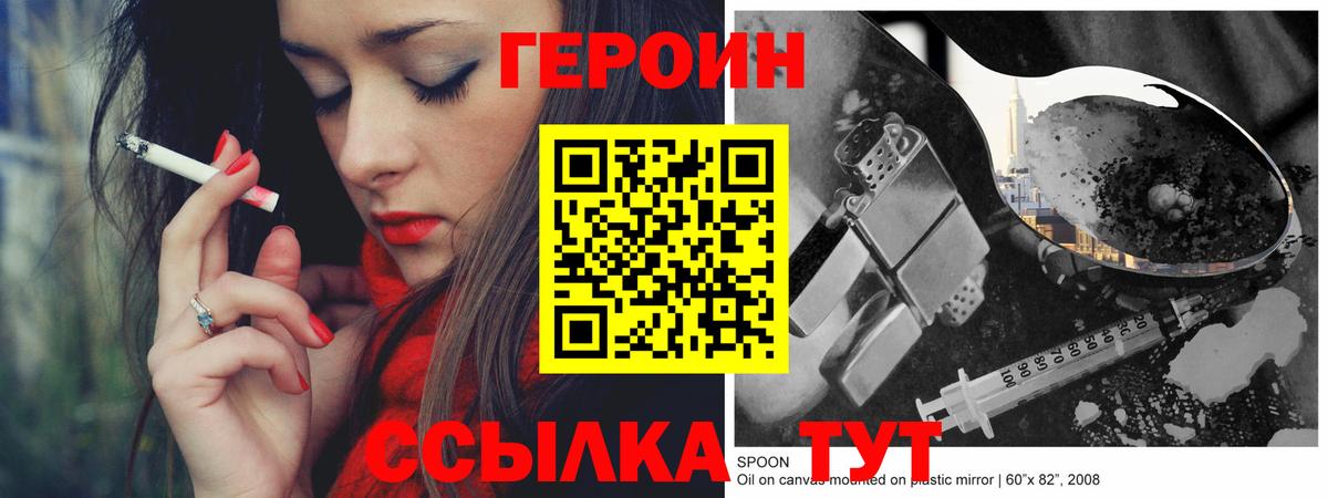 Героин белый  Вход с VPN  Губаха 
