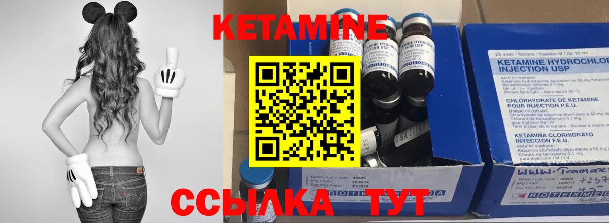 КЕТАМИН ketamine Губаха