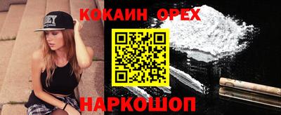 кокаин колумбия Ангарск