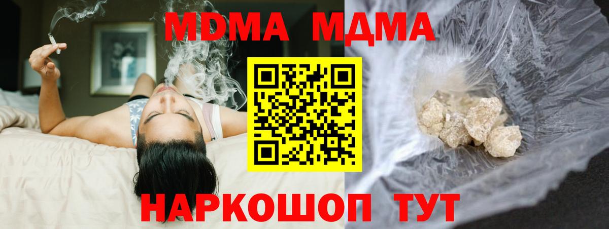 Губаха  МДМА crystal  МДМА молли  Вход с VPN 