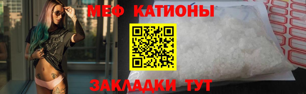 Губаха  МЯУ-МЯУ  Вход с VPN  МЕФ VHQ  МЯУ-МЯУ мука 