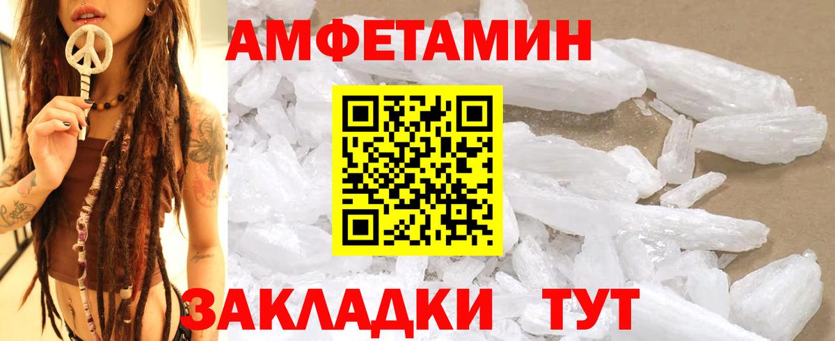 Губаха  Первитин Methamphetamine  Первитин Methamphetamine  Вход с VPN 