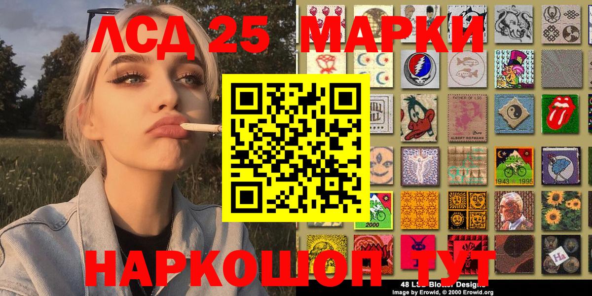 Марки 25I-NBOMe 1,5мг Губаха