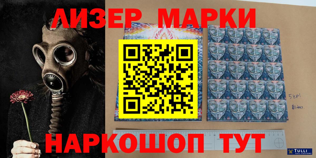 Губаха  Марки 25I-NBOMe 1,8мг  Вход с VPN 